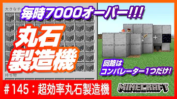 マイクラ 石製造機 تحميل Download Mp4 Mp3