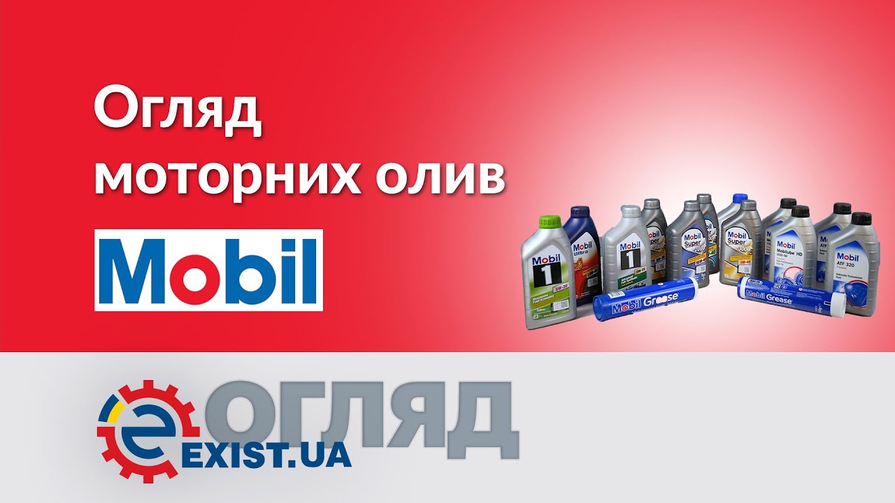 Олива трансмісійна Mobil MOBILUBE HD 80W-90, 1 л Mobil 142132