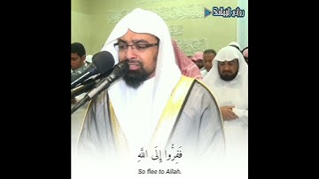 ﴿فَفِرُّوا إِلَى اللَّهِ﴾ تلاوة عراقية مؤثرة للشيخ #ناصر_القطامي وتأثر والد الشيخ خلفه سورة الذاريات