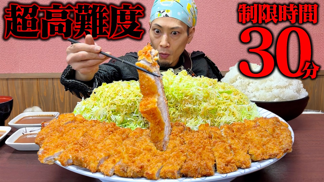 【大食い】博多にある巨大とんかつ定食を30分以内で食べきれ！【とんかつ大将】【武士飯】