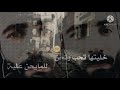 أني السمحت لنفسي أني السمحت لنفسي