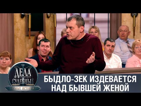 Дела судебные с Еленой Кутьиной. Новые истории. Эфир от 03.02.23