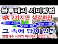 블루베리 시비 방법. 일반과수 시비법과 비교하여 설명 (블루베리 비료 주는 시기, 블루베리 시비량, 블루베리 주는 비료, 블루베리 산도조절 방법 등)