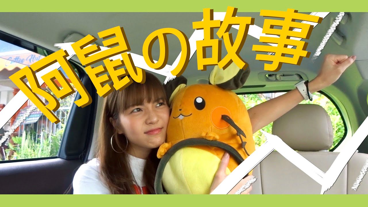 【阿冰】阿鼠的故事 // ......Kaka