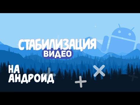 Как Стабилизировать Отснятое видео в Premier Pro - YouTube