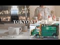 東京丸の内イルミネーション🎄✨WEDGWOOD購入品🎁クリスマスの街並み/一人暮らしの12月VLOG