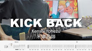 KICK BACK | 米津玄師 Kenshi Yonezu (Full version - Guitar Cover ギター カバー TAB楽譜付き)『チェンソーマン』Chainsaw Man OP