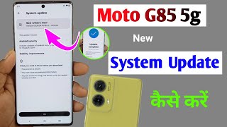 moto g85 5g software update / moto g85 me system update kaise kare / motorola g85 update kaise kare screenshot 3