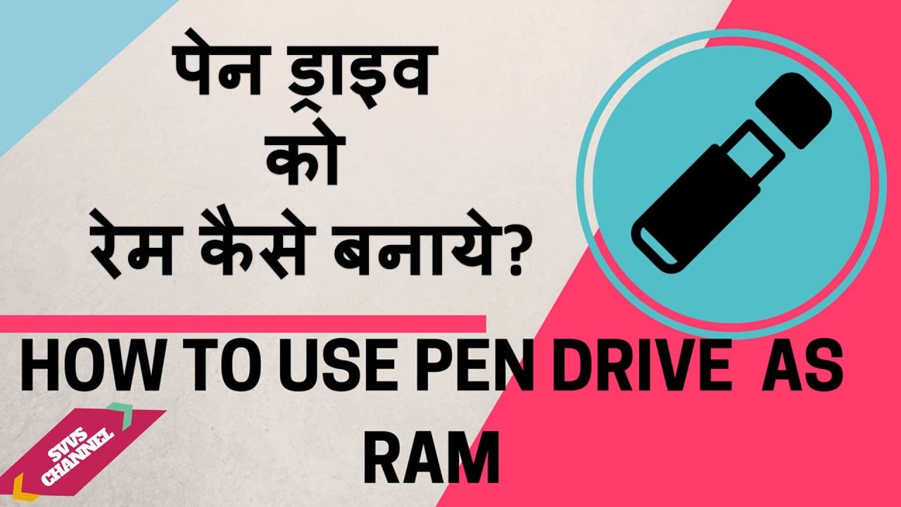How to use Pen drive as ram/USB Flash Drive-Learn Computer in Hindi ...