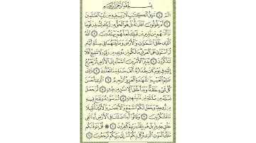 سورة السجدة - صفحة 415