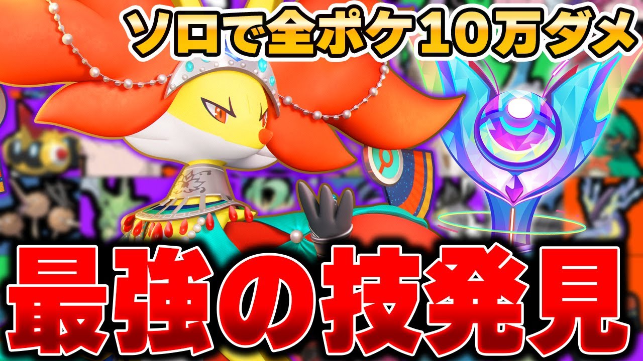 過去一の苦戦で絶望！？全ポケモンソロランクで10万ダメージ出るまで終われません！！『マフォクシー』編#8【ポケモンユナイト】