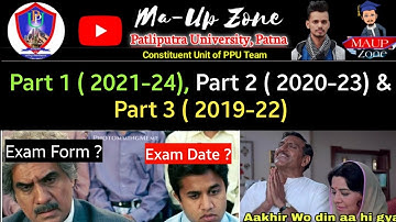 PPU Notice : Patliputra University Part 3/2 Exam 2022 | ppu part 1 Exam form Fillup Date Released 🔥