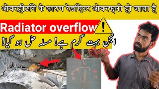 How to fix engine overheating problem | Radiator overflow problem | Habib Mechanic