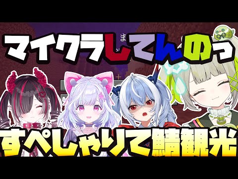 【マイクラ】すぺしゃりて鯖にしてんのっが初上陸!まったり観光しよ~【#すぺしゃりて / #新人vtuber 】#孫守まごも video thumb