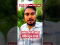 prathma bank ke sarvice