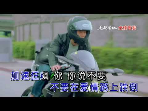 不愛我就拉倒 周杰倫 KTV