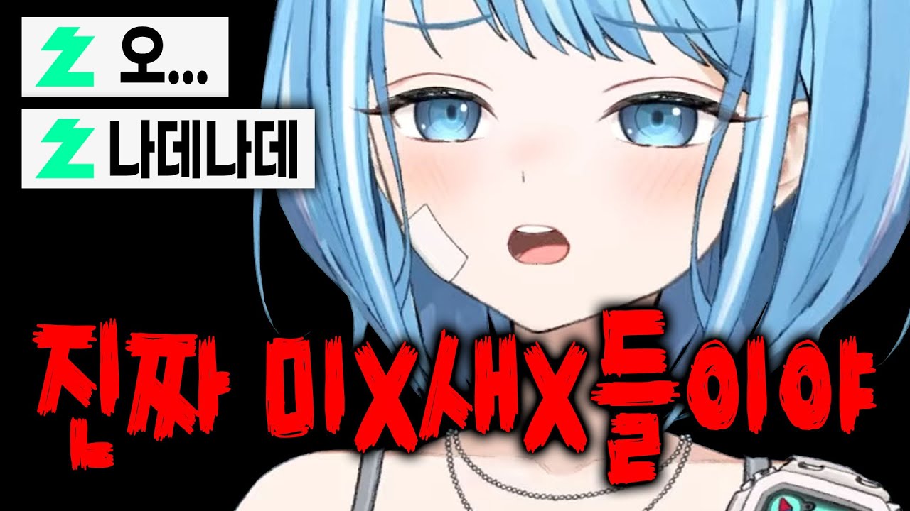 [타비] 엉덩이에 미쳐 버린 시청자들 때문에 개 열받은 타비