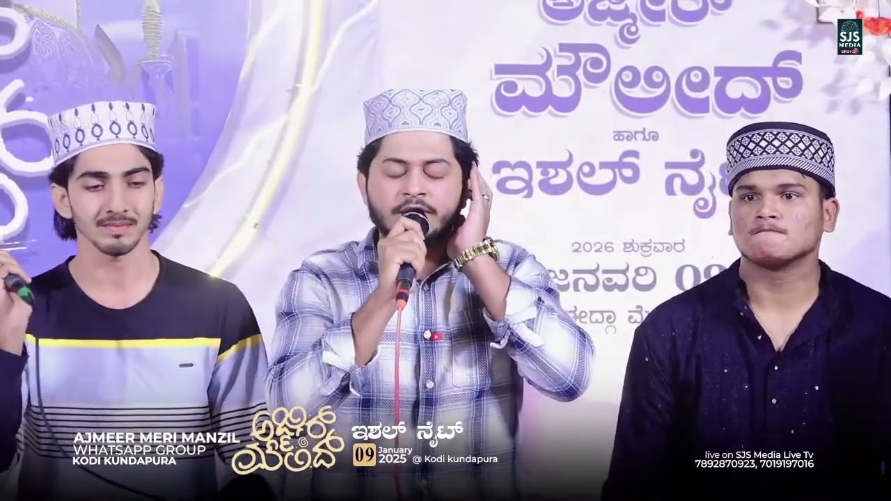 Ajmeer song |basith Kundapura | ishal night 🔥