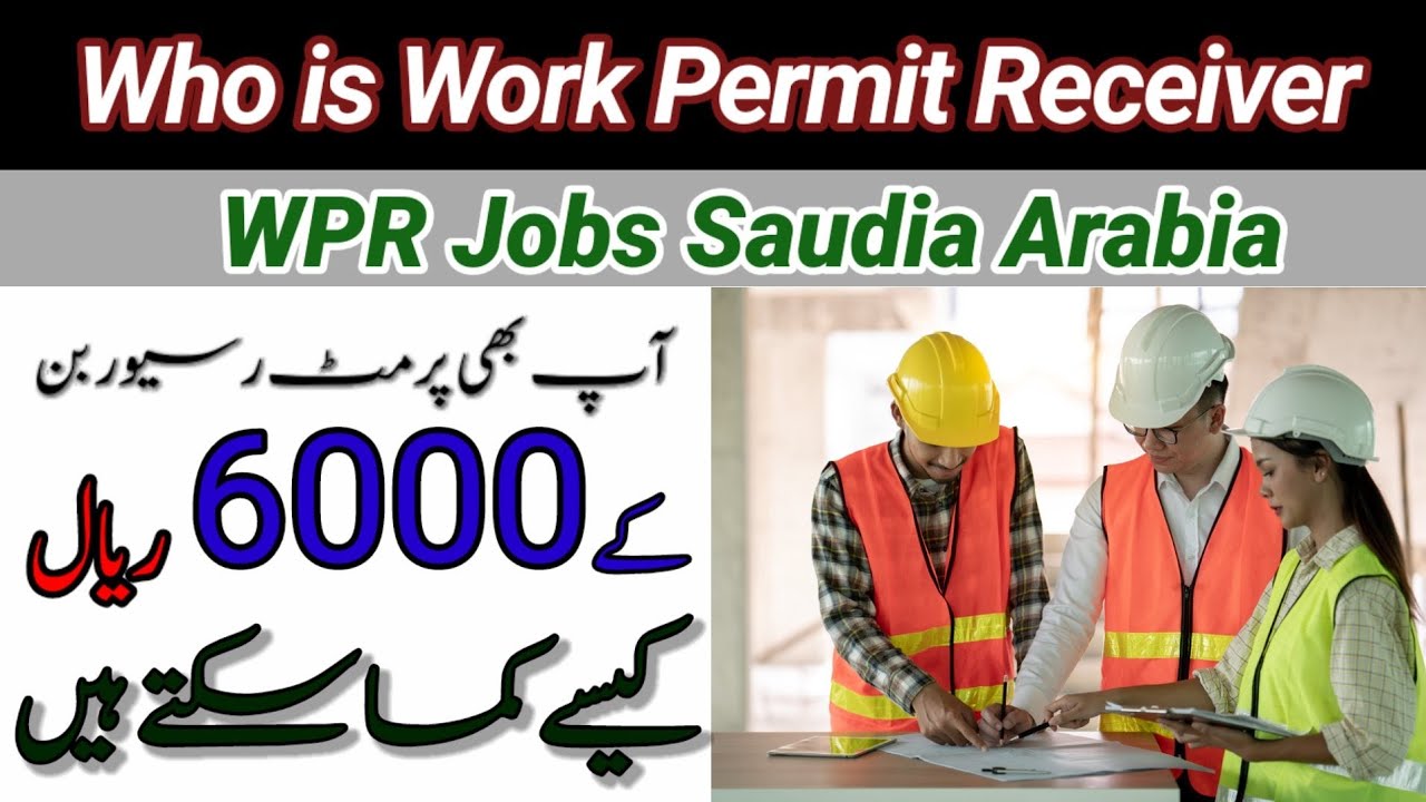 How I Do Job Work Permit Receiver Saudia Arabia YouTube how-i-do-job-work-permit-receiver-saudia-arabia-youtube