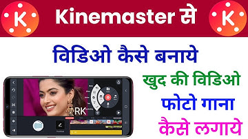 Kinemaster Video Editing | Video Editing Kaise Kare | Kinemaster Editing | Video Edit/ Spreadinggyan