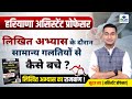 HPSC ASSISTANT PROFESSOR ANSWER WRITING PRACTICE | HARYANA ASST PROF GEOGRAPHY BY SURAJ SIR