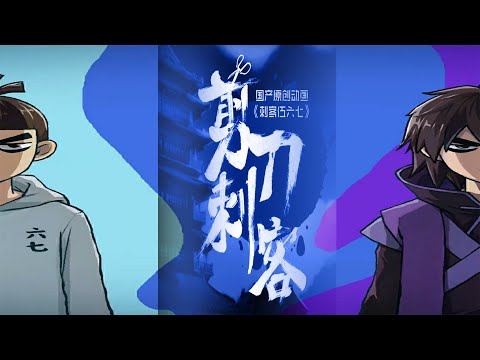 [Anime MV]-AMV-这才是国漫的崛起之作！！！