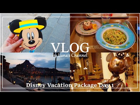 ≪disney vlog≫ ディズニーバケーションパッケージ🏰💖 Day1@Disney Sea ／Tokyo Disney Resort Vacation Vackage Day 1