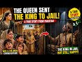 A King Betrayed by His Own Queen!”“سچی کہانی | دل ہلا دینے والی )“بیگم نے بادشاہ کو جیل بھیج دیا 😱”