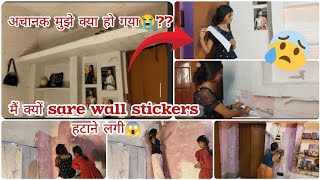 मैने सारे wall stickers हटा दिए🥺 || क्यों किया मैने ऐसा ??? || Komal dutt || #vlog #komaldutt