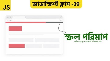 Javascript Project Class - 39 Scroll Progress Bar in JavaScript | Bangla Tutorial || Div School