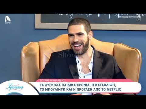 ShowBiz: Ο Σπύρος
