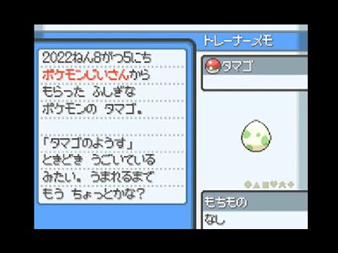 Hgss トゲピー入手イベント ポケモン ハートゴールド ソウルシルバー Youtube