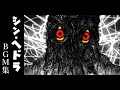 シン・ヘドラ BGM集 : Shin_Hedorah /soundtrack