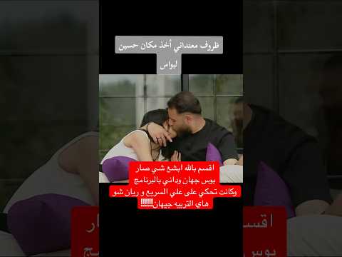 بوس جهان و داني  اكسبلور قسمةونصيب قسمة ونصيب 