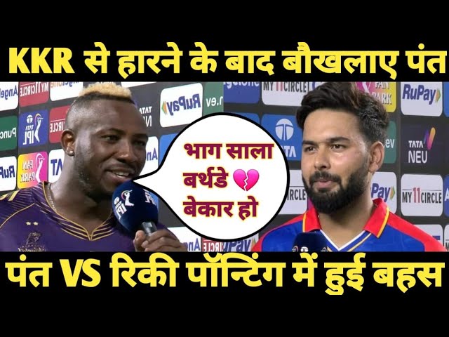 Andre Russell Disappointed After Win VS DC On His Birthday 😂 Pant Angry After Loss Vs KKR Funny Dubb class=