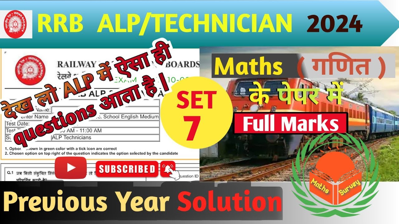 RRB ALP previous years question paper | loko pilot previous years ...