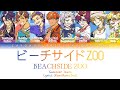 BEACHSIDE ZOO (ビーチサイドZOO) - Summer Team (PARADOX LIVE) LYRICS (KAN/ROM/IND)
