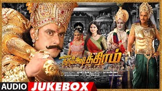 kurukshethram-audio-jukebox-tamil-darshan-munirathna-v-harikrishna