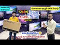 Bangalore factory outlet price tv best led 4k tv at cheap and wholesale price led tv in bangalore