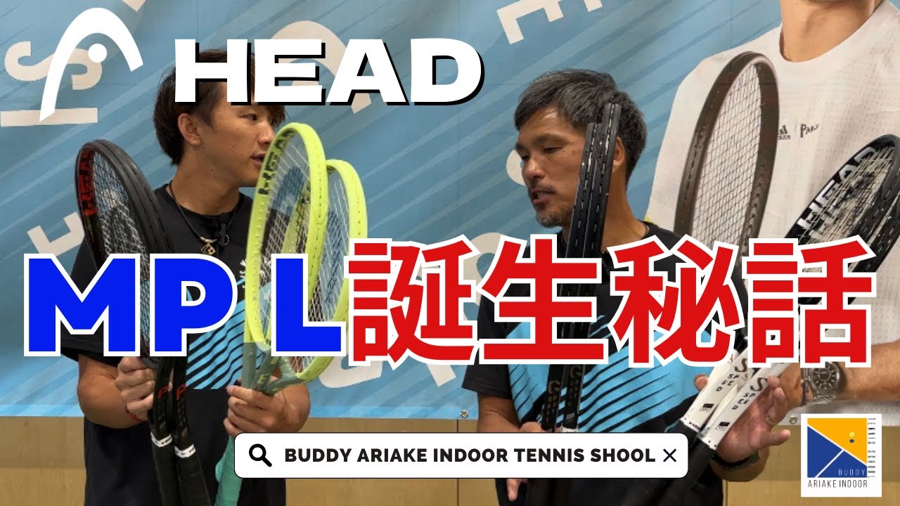 HEAD]なぜ「MP L」ができたのか！？ - YouTube