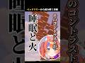 美しい…〖猫屋敷美紅 /にじさんじ〗#shorts #にじさんじ