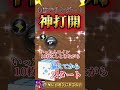 【1位サンダー】ルービックキューブ完成から神打開1st!! #マリオカート8デラックス