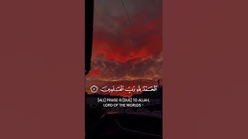 الْحَمْدُ لِلَّهِ رَبِّ الْعَالَمِينَ | القارئ نايف الفيصل