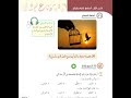 الصف السادس نص استماع الوحدة العاشرة من النثر العربي كتاب الطالب الفصل الثاني 