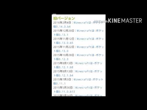 マイクラpe ダウングレードのやり方 Youtube