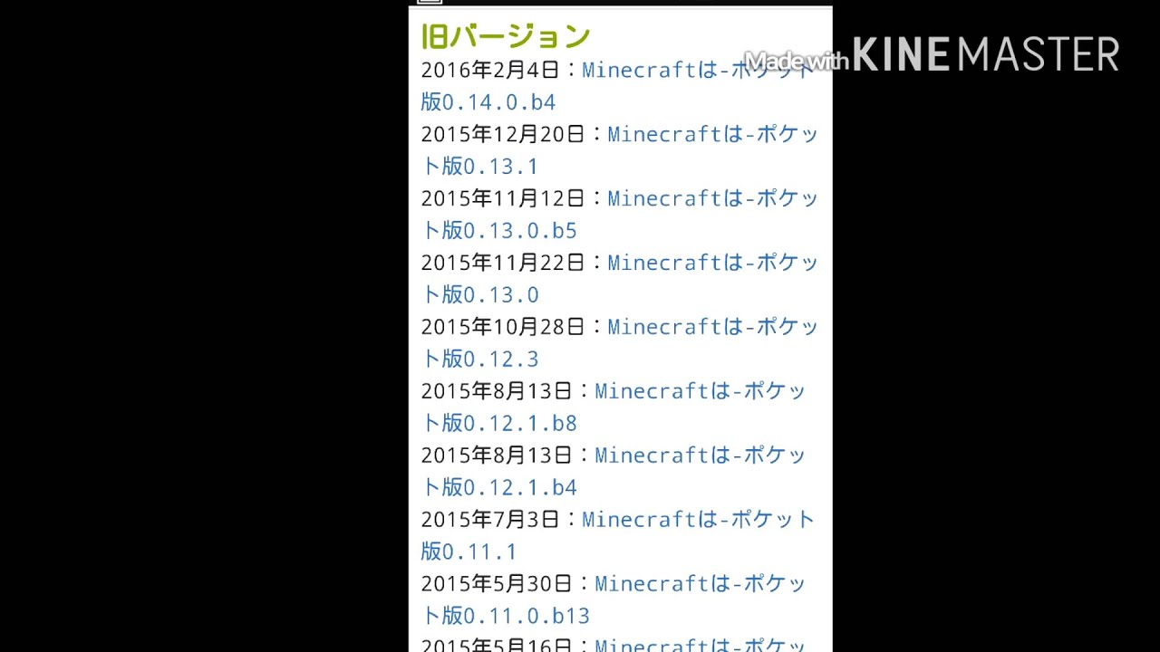 マイクラpe ダウングレードのやり方 Youtube