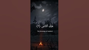 سوره الفلق للقارى الشيخ أحمد العجمي