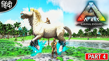 TAMING MYTH-STAR-KING : EXTINCTION CORE : अरे भाई ये क्या हो गया : PART 4 [ Hindi ]