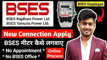 BSES New Connection Online Apply In Delhi | BSES Meter Apply Process/बिजली का नया कनेक्शन कैसे लगवाए
