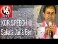 KCR Sensational Speech At "Sakala Jana Beri Sabha"  || V6 News